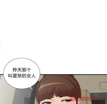密友 密友 | 第39章 第9页
