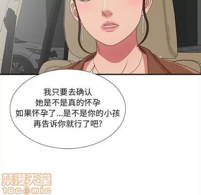 密友 密友 | 第39章 第10页