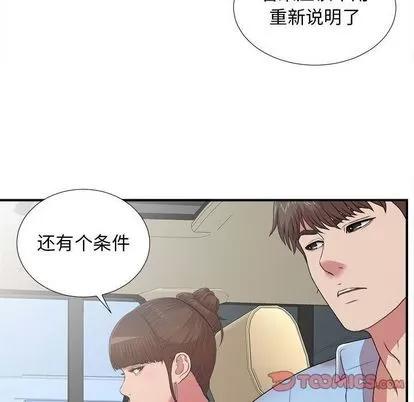 密友 密友 | 第39章 第12页