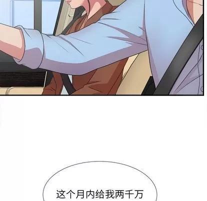 密友 密友 | 第39章 第13页