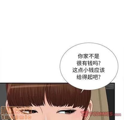 密友 密友 | 第39章 第15页