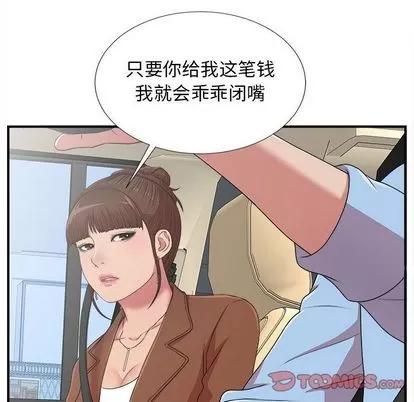 密友 密友 | 第39章 第18页