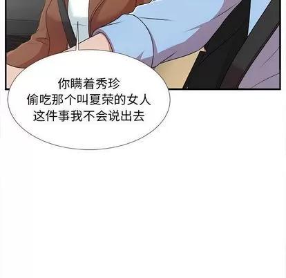 密友 密友 | 第39章 第19页