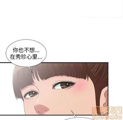 密友 密友 | 第39章 第20页