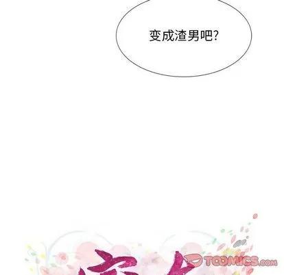 密友 密友 | 第39章 第21页
