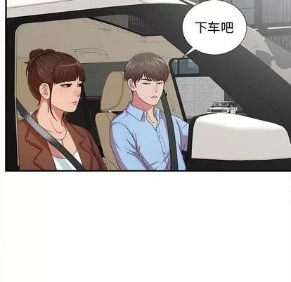 密友 密友 | 第39章 第26页