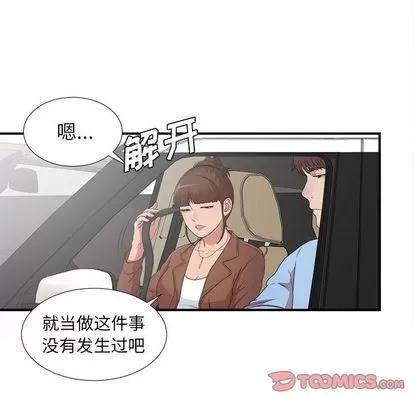 密友 密友 | 第39章 第27页