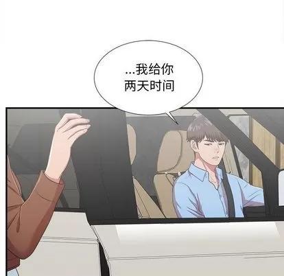 密友 密友 | 第39章 第31页