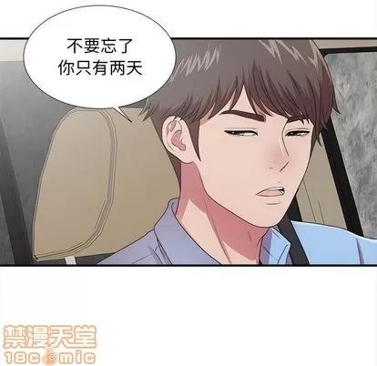 密友 密友 | 第39章 第35页