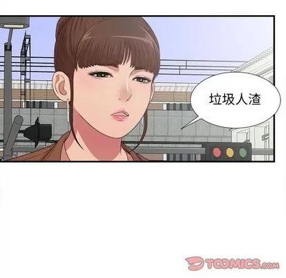 密友 密友 | 第39章 第42页
