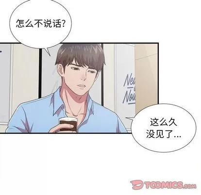 密友 密友 | 第39章 第48页
