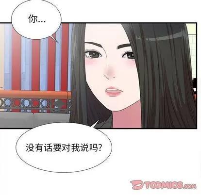密友 密友 | 第39章 第51页