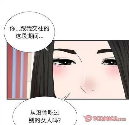 密友 密友 | 第39章 第54页