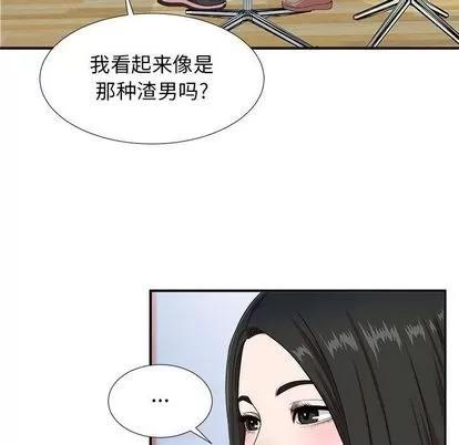密友 密友 | 第39章 第58页