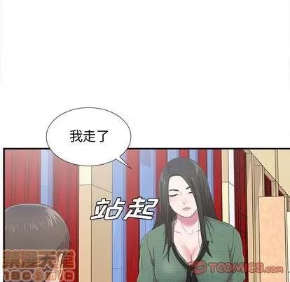 密友 密友 | 第39章 第60页