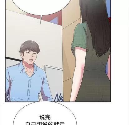密友 密友 | 第39章 第62页