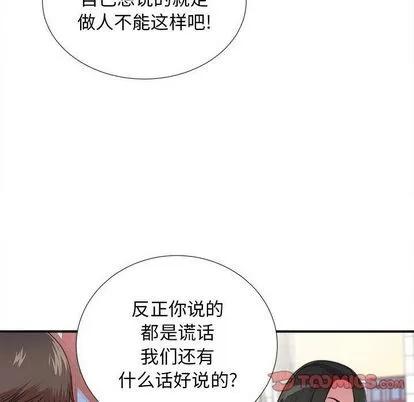 密友 密友 | 第39章 第63页