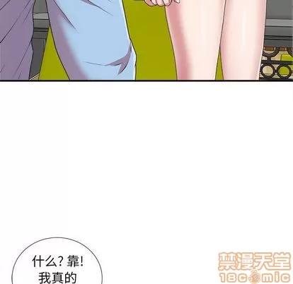 密友 密友 | 第39章 第65页
