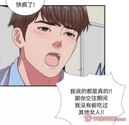 密友 密友 | 第39章 第66页