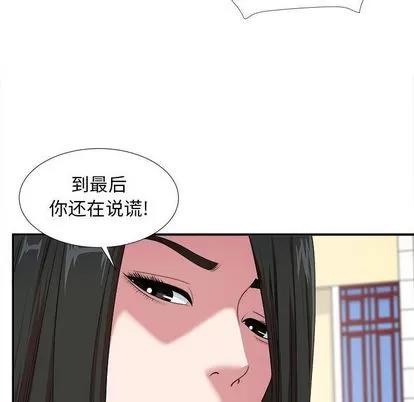 密友 密友 | 第39章 第67页