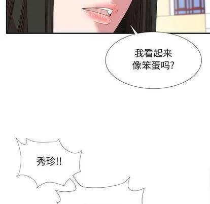 密友 密友 | 第39章 第68页