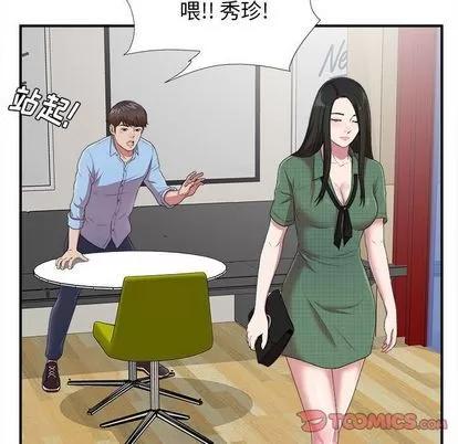 密友 密友 | 第39章 第69页