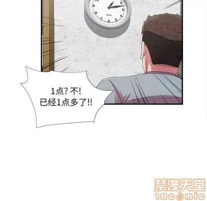 密友 密友 | 第39章 第80页