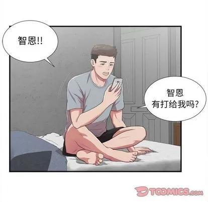 密友 密友 | 第39章 第81页