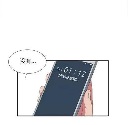 密友 密友 | 第39章 第82页