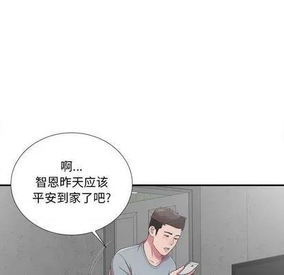 密友 密友 | 第39章 第83页