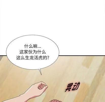 密友 密友 | 第39章 第86页