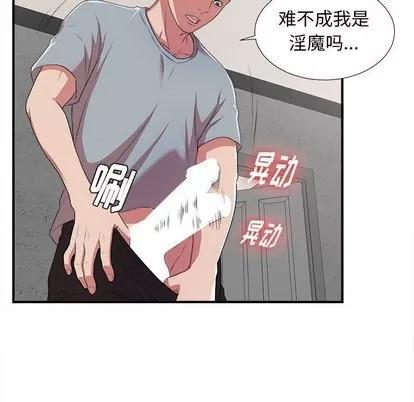 密友 密友 | 第39章 第89页