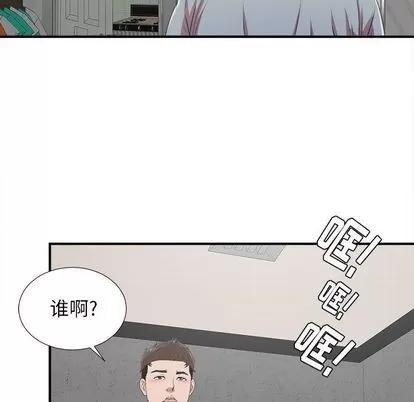 密友 密友 | 第39章 第91页
