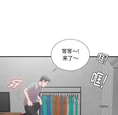 密友 密友 | 第39章 第94页