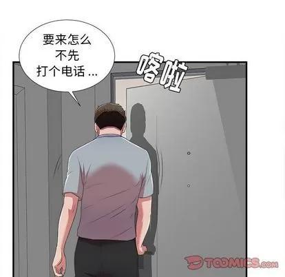 密友 密友 | 第39章 第96页
