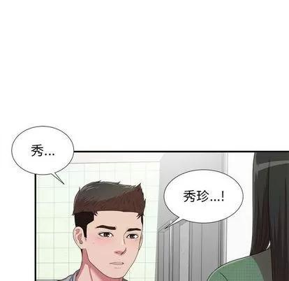 密友 密友 | 第39章 第101页