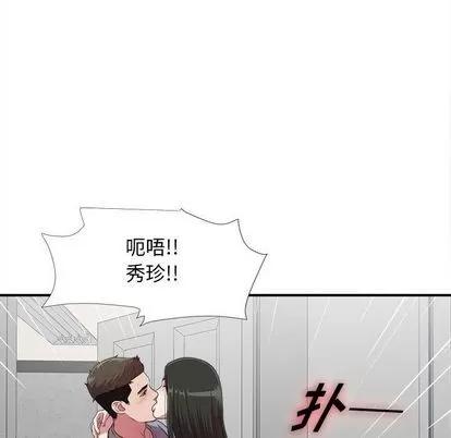 密友 密友 | 第39章 第109页