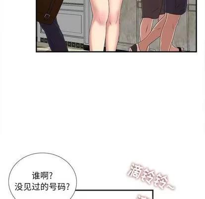 密友 密友 | 第39章 第116页