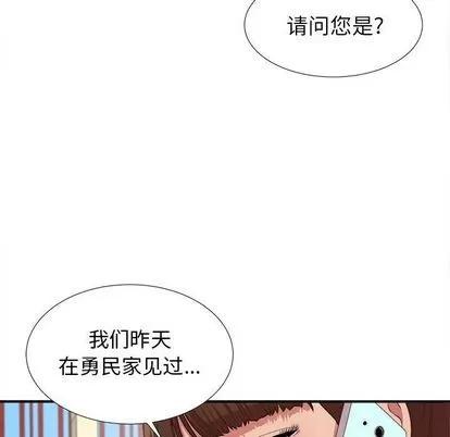 密友 密友 | 第39章 第121页
