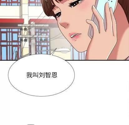 密友 密友 | 第39章 第122页