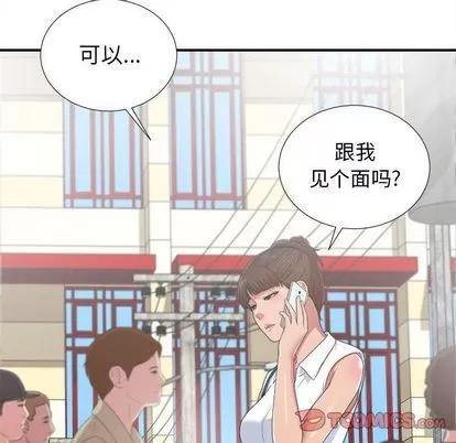 密友 密友 | 第39章 第123页