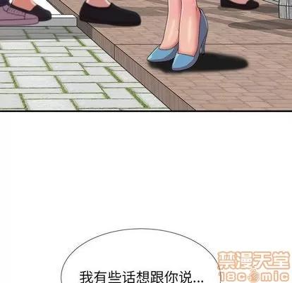 密友 密友 | 第39章 第125页