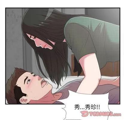 密友 密友 | 第40章 第6页