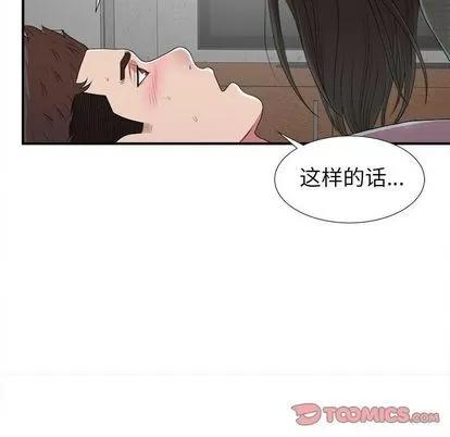 密友 密友 | 第40章 第12页