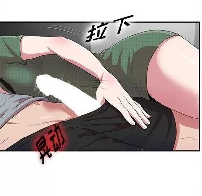 密友 密友 | 第40章 第16页