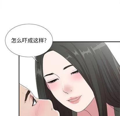 密友 密友 | 第40章 第19页