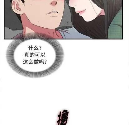 密友 密友 | 第40章 第23页