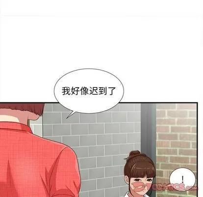 密友 密友 | 第40章 第33页