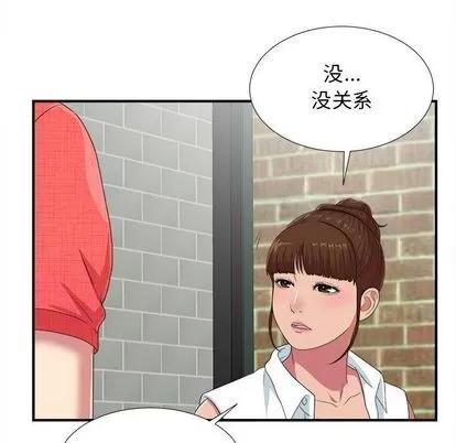 密友 密友 | 第40章 第37页