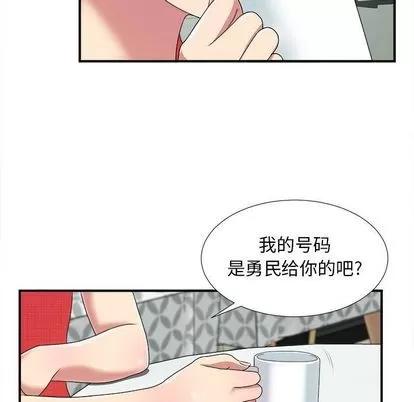 密友 密友 | 第40章 第41页